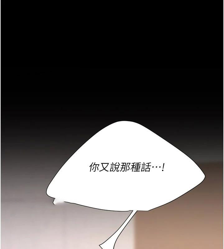 [韩国漫画] 复仇母女丼 剧情,熟女人妻#[226P]-118
