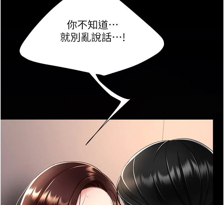 [韩国漫画] 复仇母女丼 剧情,熟女人妻#[226P]-138