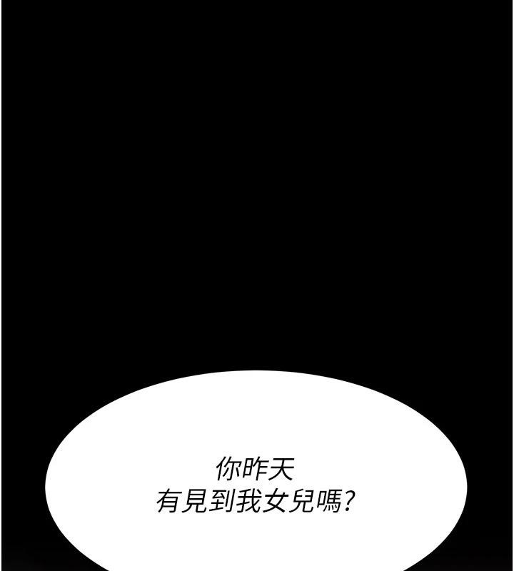 [韩国漫画] 复仇母女丼 剧情,熟女人妻#[226P]-14