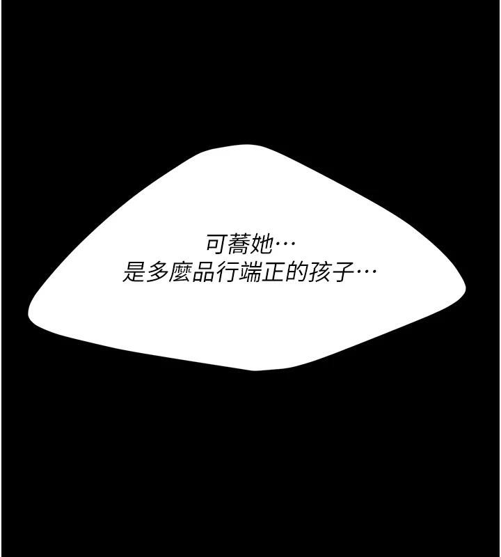 [韩国漫画] 复仇母女丼 剧情,熟女人妻#[226P]-140