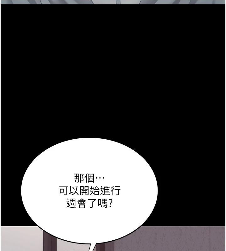 [韩国漫画] 复仇母女丼 剧情,熟女人妻#[226P]-165