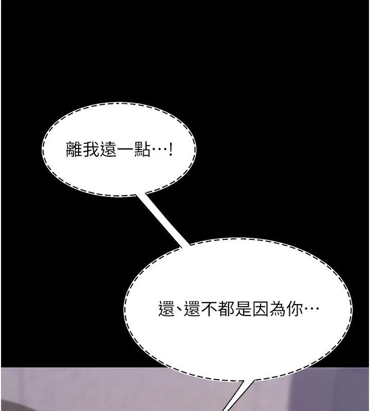 [韩国漫画] 复仇母女丼 剧情,熟女人妻#[226P]-190
