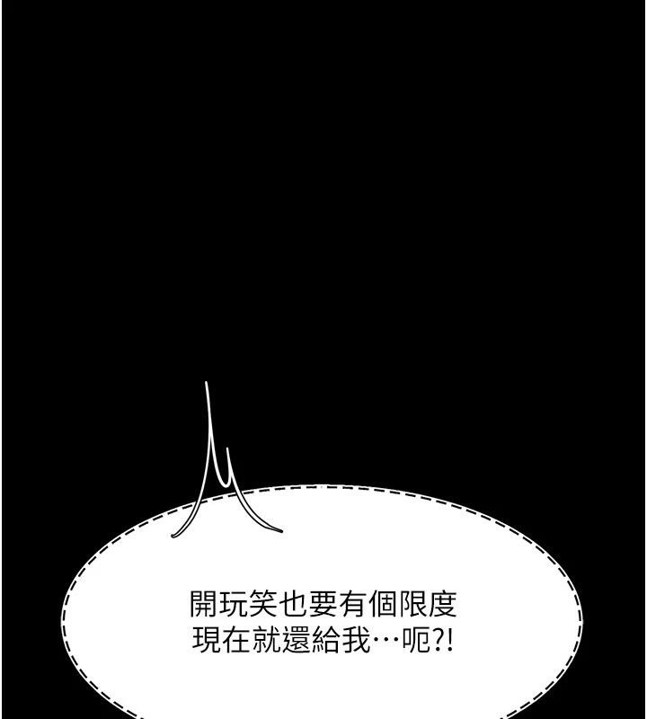 [韩国漫画] 复仇母女丼 剧情,熟女人妻#[226P]-197