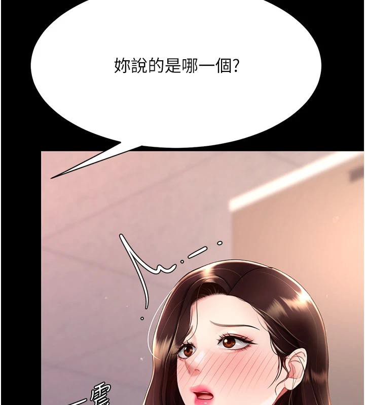[韩国漫画] 复仇母女丼 剧情,熟女人妻#[226P]-26