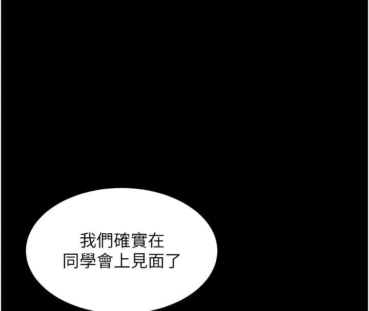[韩国漫画] 复仇母女丼 剧情,熟女人妻#[226P]-35