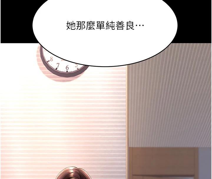 [韩国漫画] 复仇母女丼 剧情,熟女人妻#[226P]-56