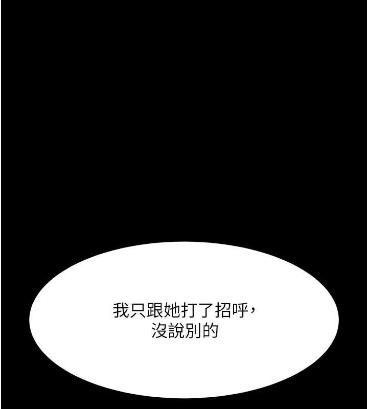 [韩国漫画] 复仇母女丼 剧情,熟女人妻#[226P]-73