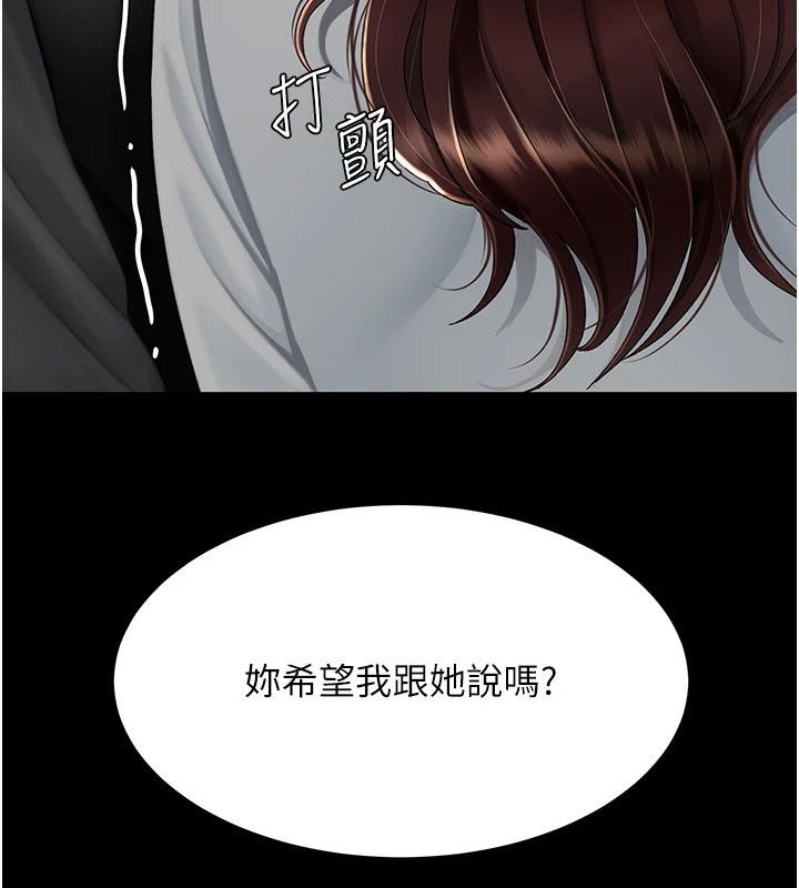 [韩国漫画] 复仇母女丼 剧情,熟女人妻#[226P]-78