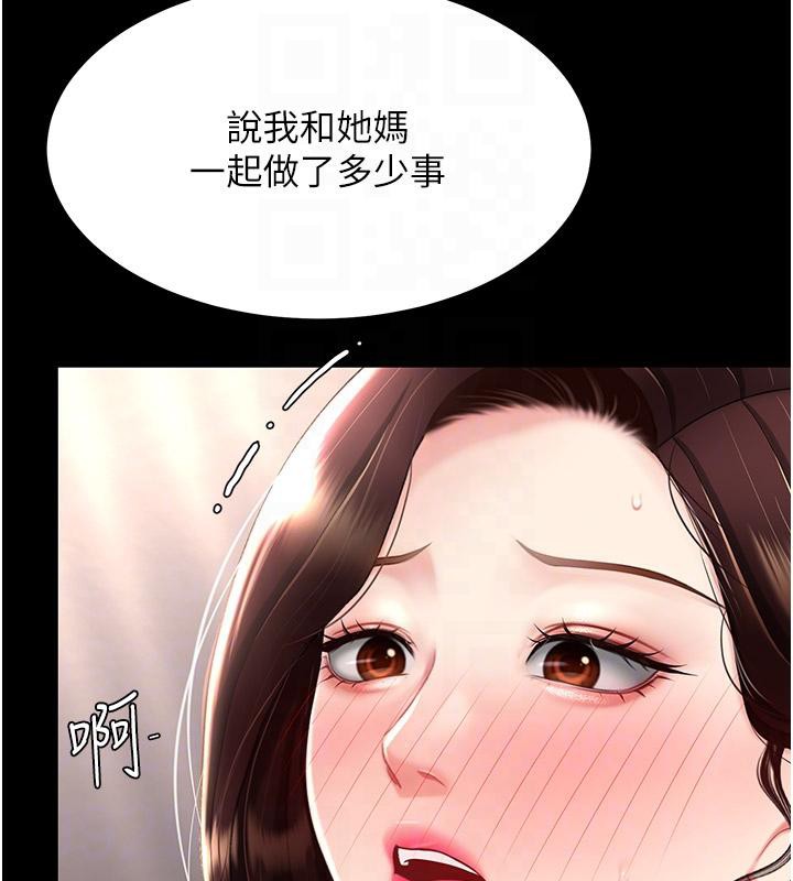 [韩国漫画] 复仇母女丼 剧情,熟女人妻#[226P]-80