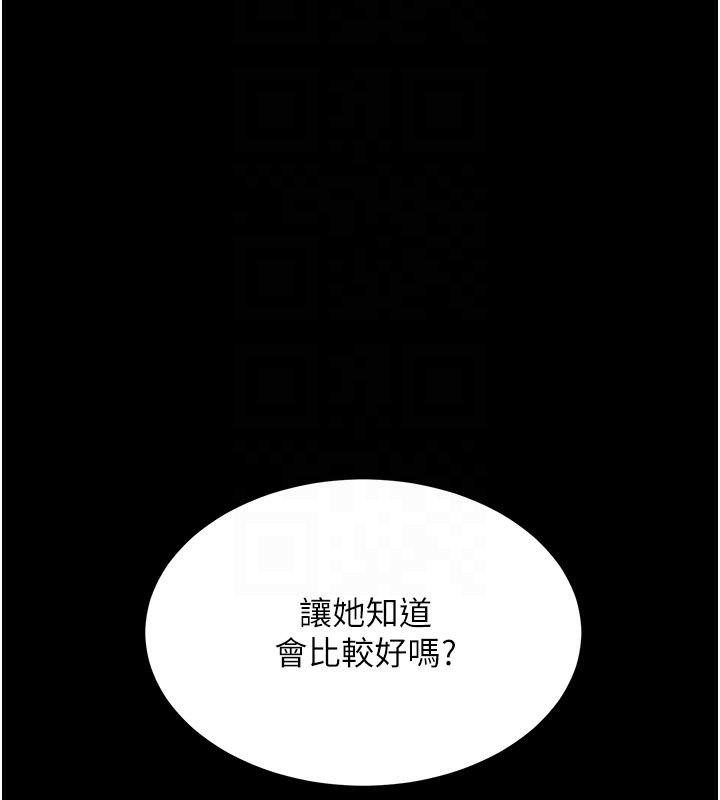 [韩国漫画] 复仇母女丼 剧情,熟女人妻#[226P]-82