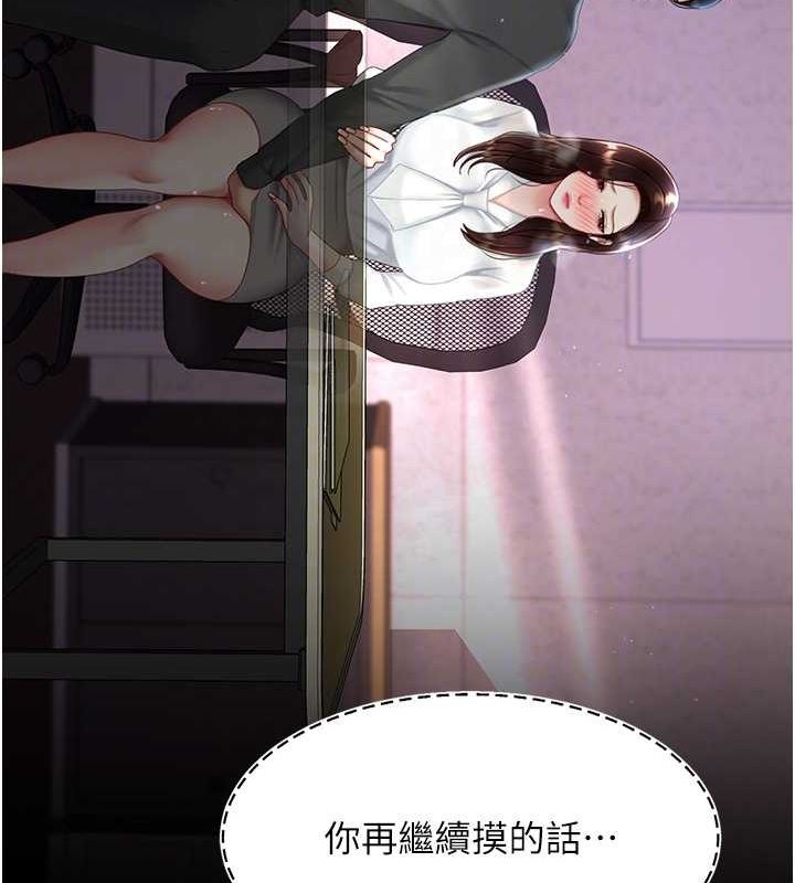 [韩国漫画] 复仇母女丼 剧情,熟女人妻#[213P]-107