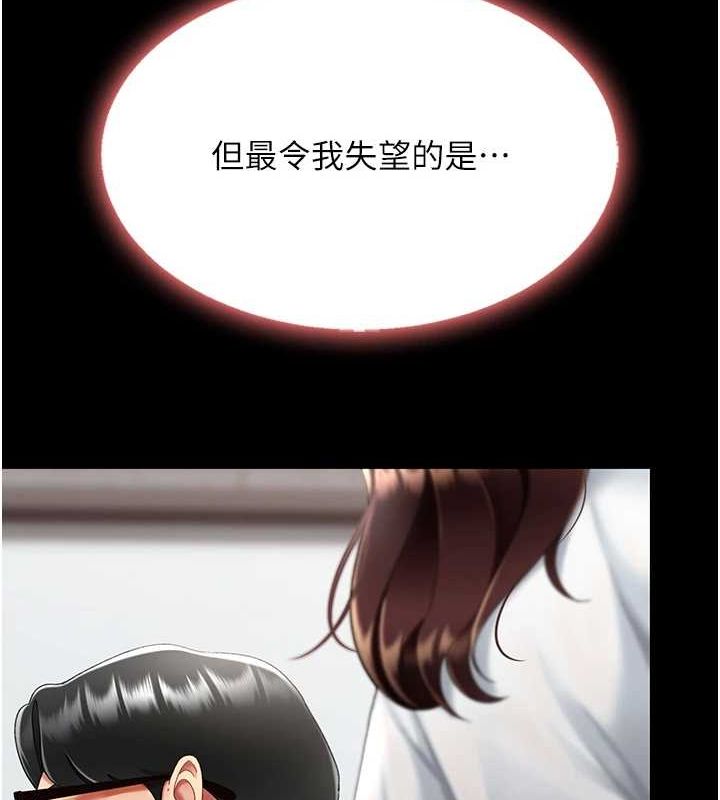 [韩国漫画] 复仇母女丼 剧情,熟女人妻#[213P]-158