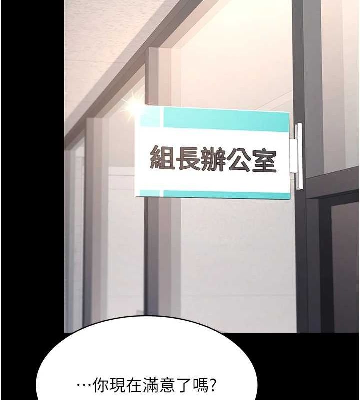 [韩国漫画] 复仇母女丼 剧情,熟女人妻#[213P]-182