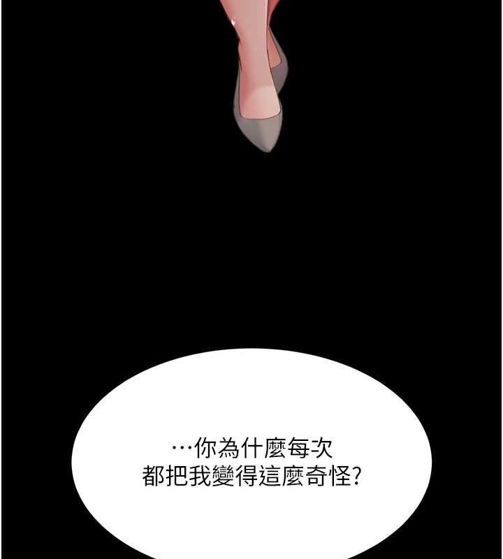 [韩国漫画] 复仇母女丼 剧情,熟女人妻#[213P]-197