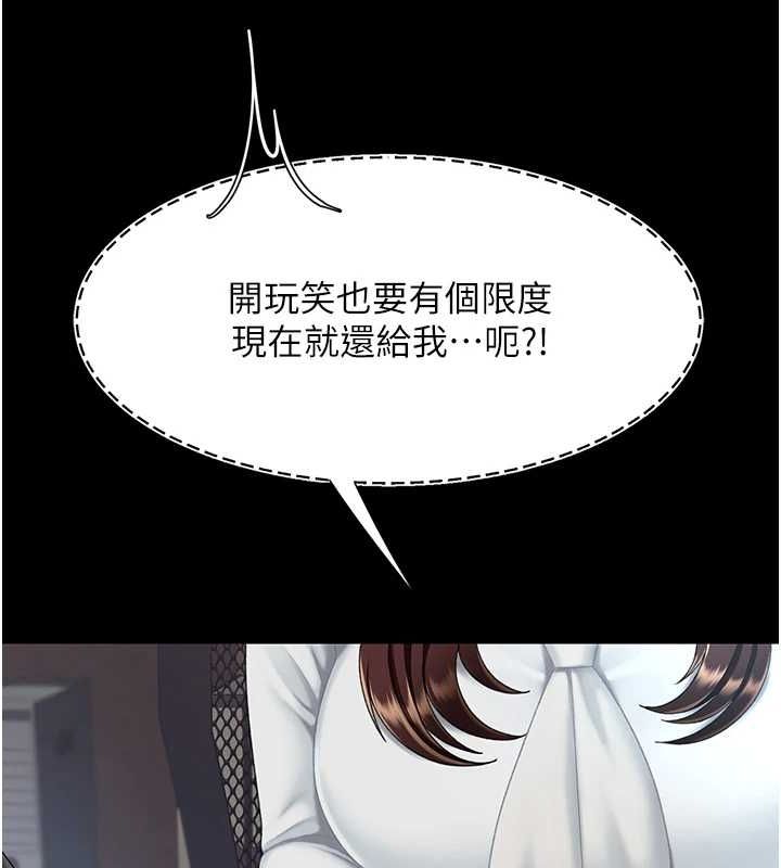 [韩国漫画] 复仇母女丼 剧情,熟女人妻#[213P]-5