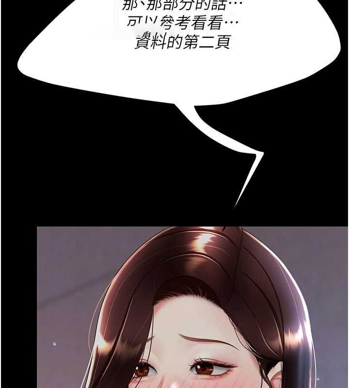 [韩国漫画] 复仇母女丼 剧情,熟女人妻#[213P]-89