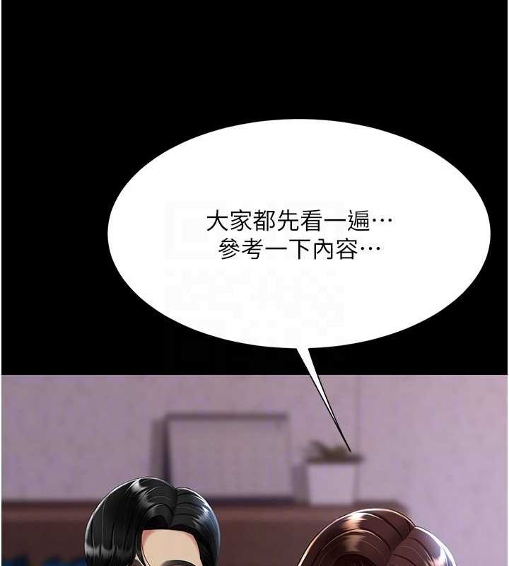 [韩国漫画] 复仇母女丼 剧情,熟女人妻#[213P]-98