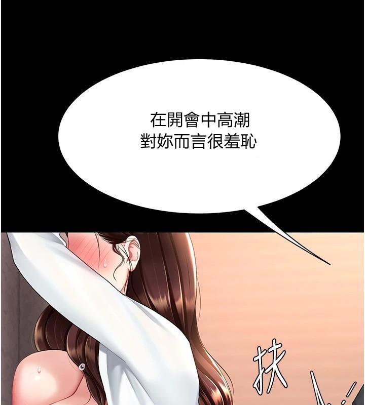 [韩国漫画] 复仇母女丼 剧情,熟女人妻#[241P]-100