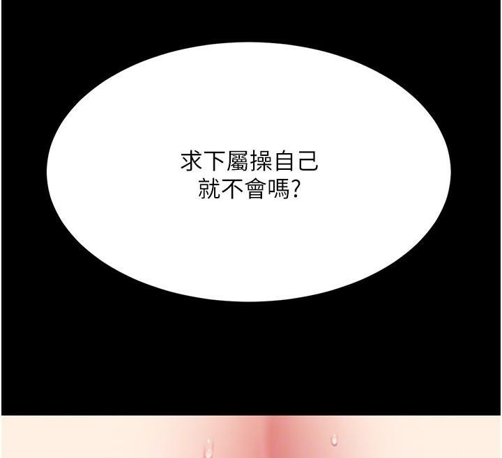 [韩国漫画] 复仇母女丼 剧情,熟女人妻#[241P]-105