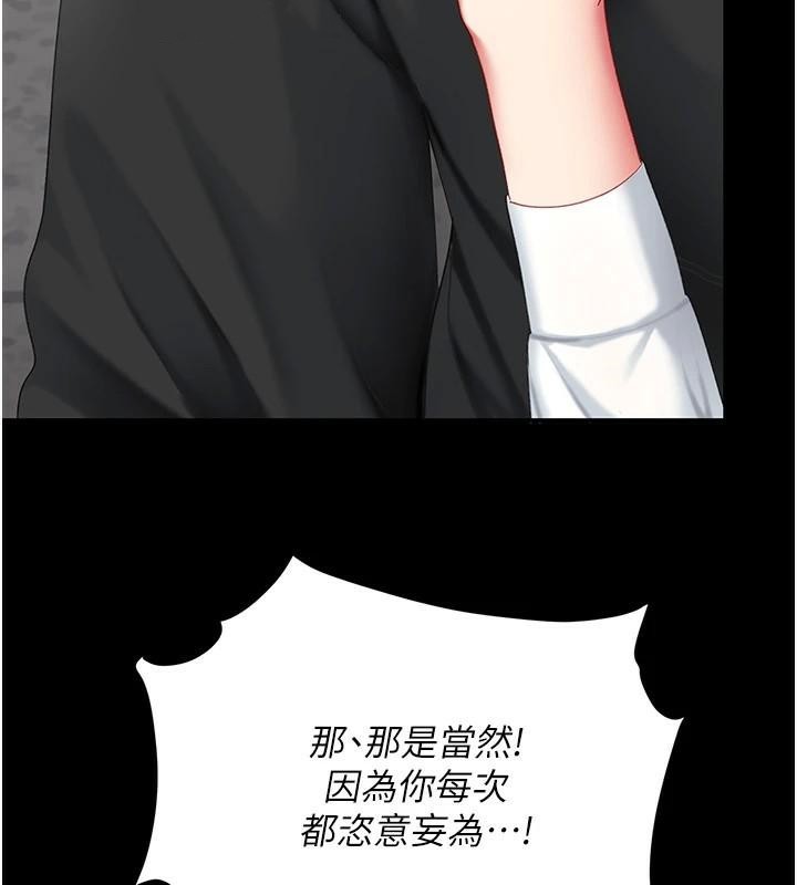 [韩国漫画] 复仇母女丼 剧情,熟女人妻#[241P]-11