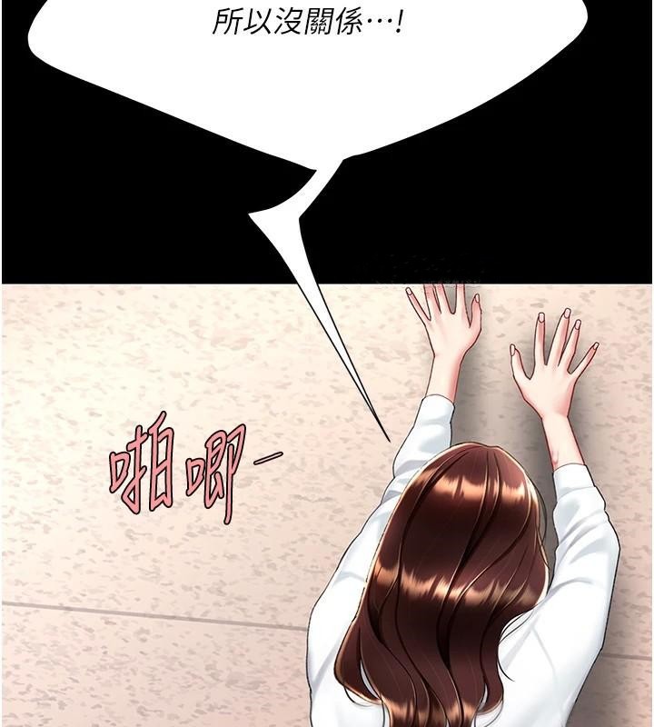 [韩国漫画] 复仇母女丼 剧情,熟女人妻#[241P]-134