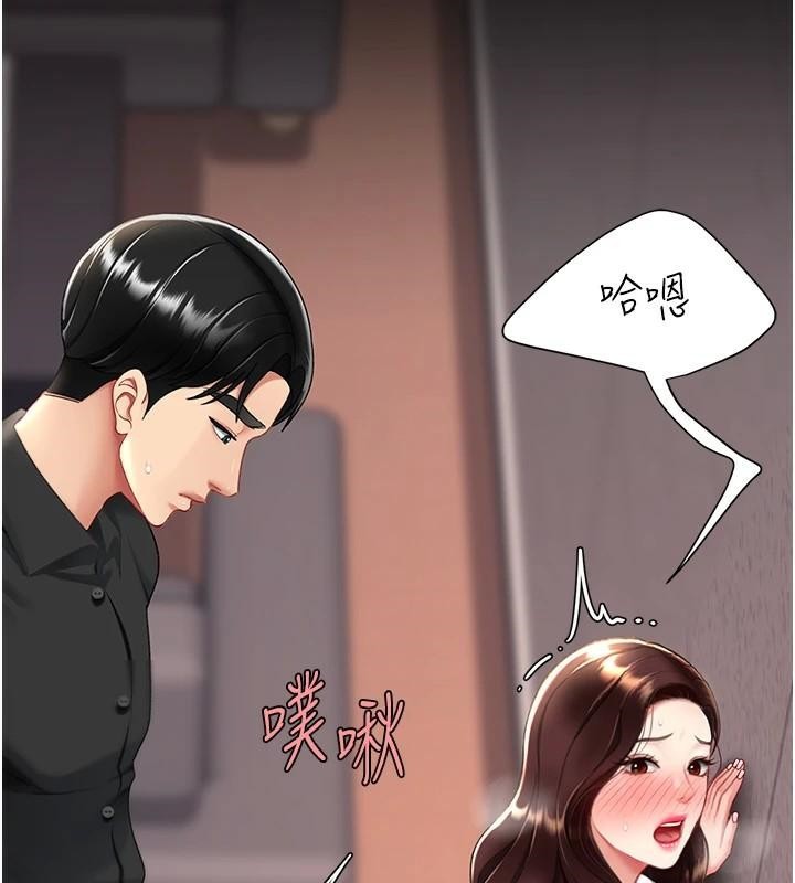 [韩国漫画] 复仇母女丼 剧情,熟女人妻#[241P]-138