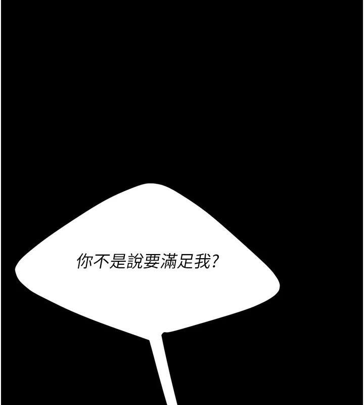[韩国漫画] 复仇母女丼 剧情,熟女人妻#[241P]-234
