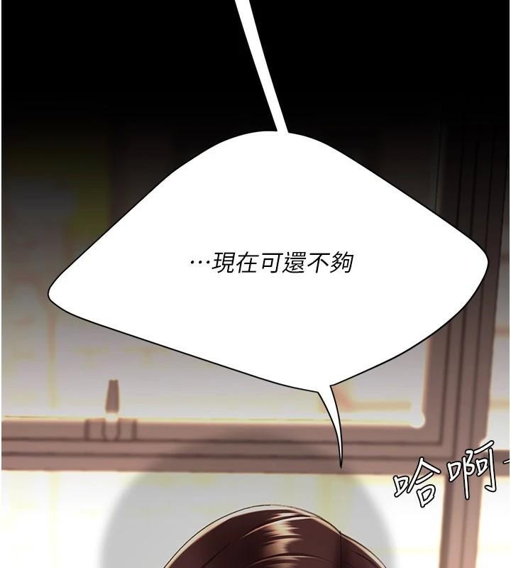 [韩国漫画] 复仇母女丼 剧情,熟女人妻#[241P]-235