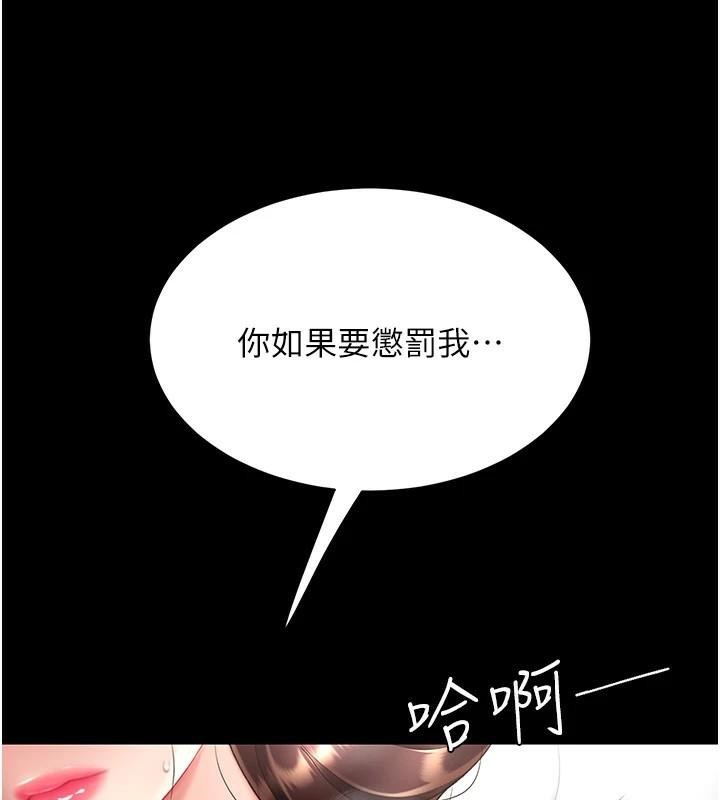 [韩国漫画] 复仇母女丼 剧情,熟女人妻#[241P]-24