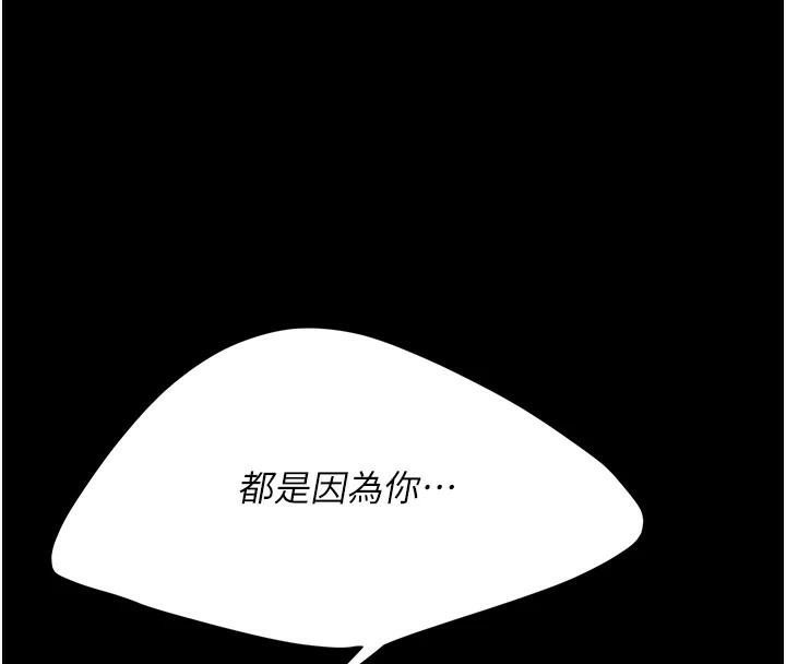 [韩国漫画] 复仇母女丼 剧情,熟女人妻#[241P]-49