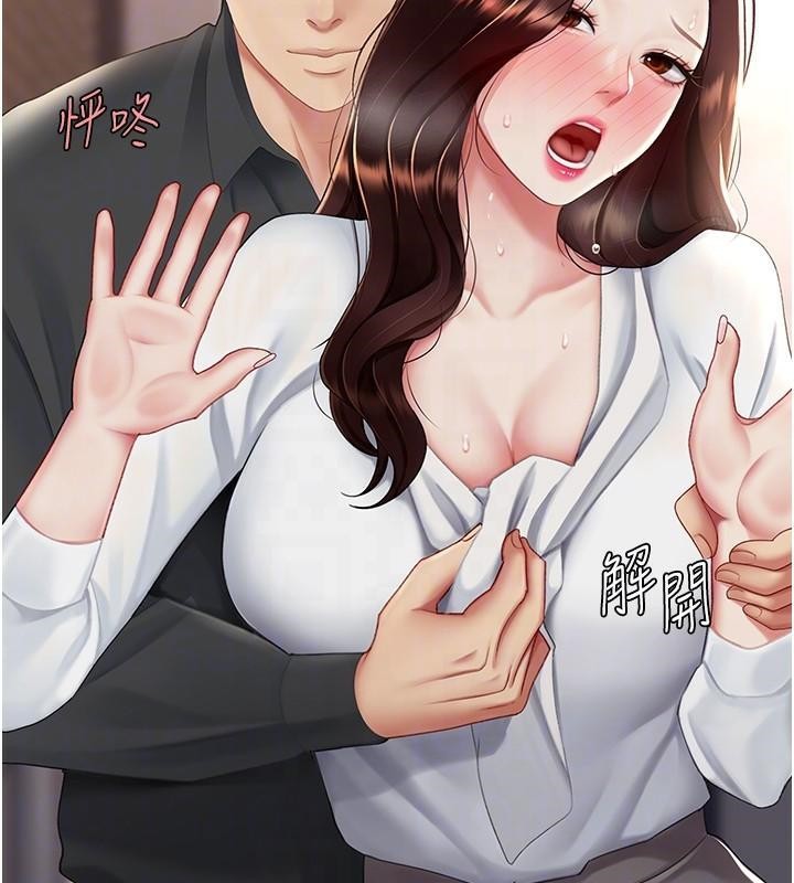 [韩国漫画] 复仇母女丼 剧情,熟女人妻#[241P]-76