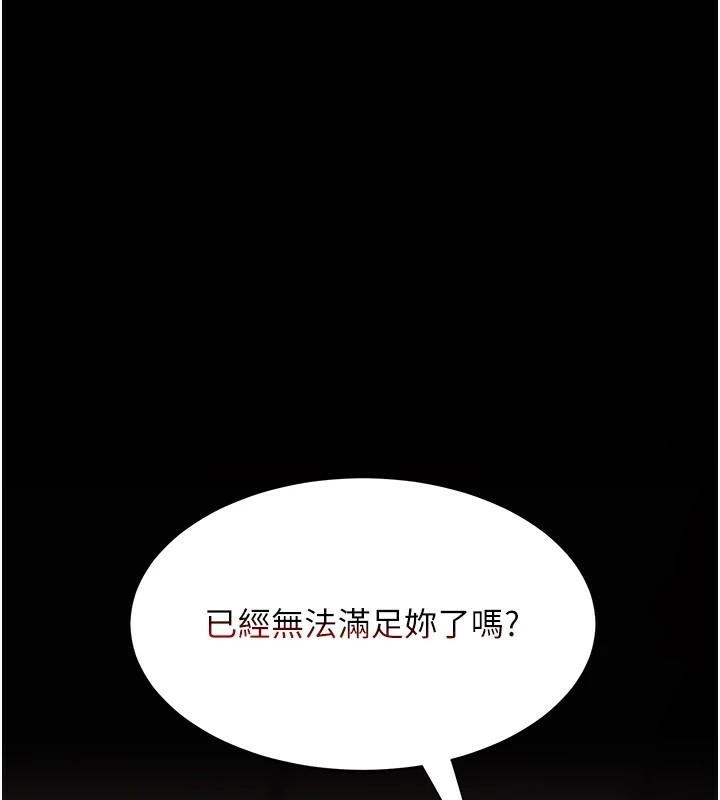[韩国漫画] 复仇母女丼 剧情,熟女人妻#[241P]-80