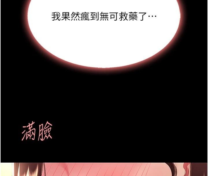 [韩国漫画] 复仇母女丼 剧情,熟女人妻#[226P]-200