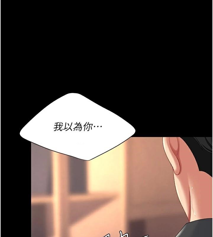 [韩国漫画] 复仇母女丼 剧情,熟女人妻#[226P]-44