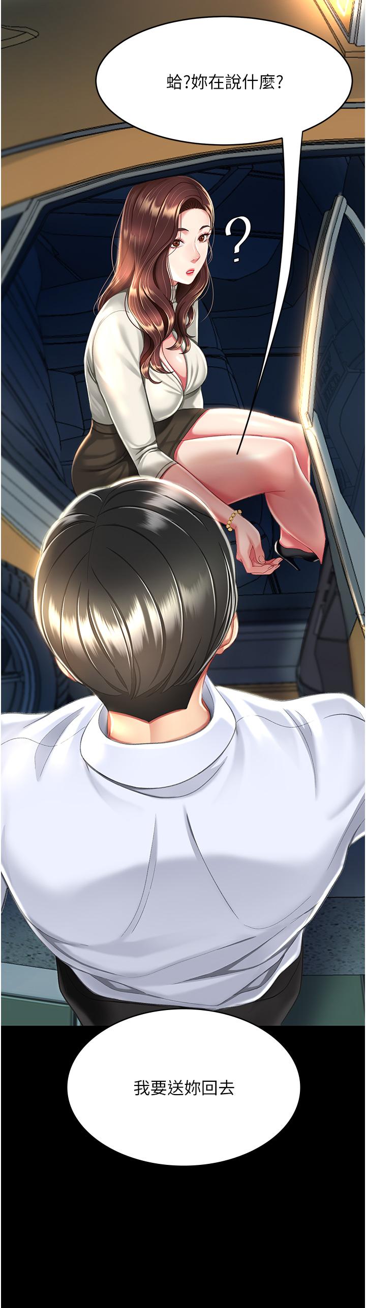 [韩国漫画] 复仇母女丼 剧情,熟女人妻#[64P]-10