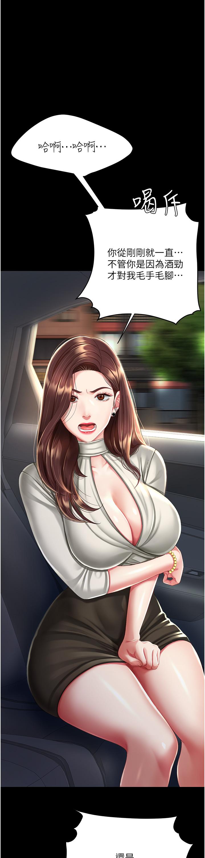 [韩国漫画] 复仇母女丼 剧情,熟女人妻#[64P]-17