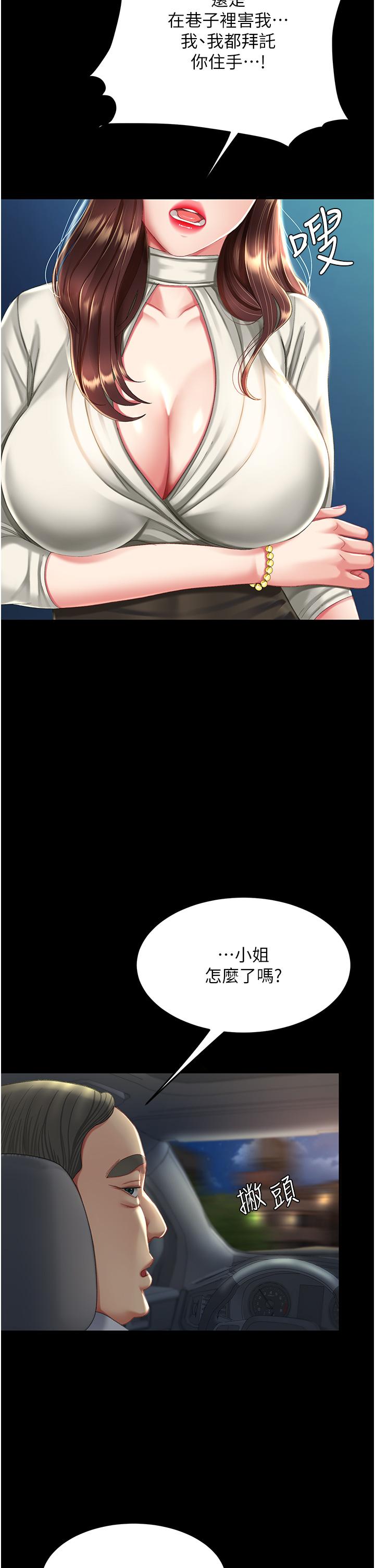 [韩国漫画] 复仇母女丼 剧情,熟女人妻#[64P]-18