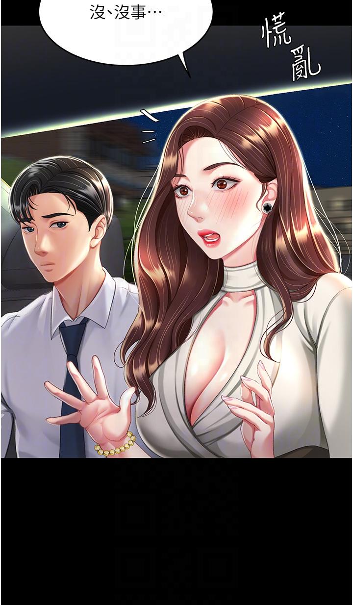 [韩国漫画] 复仇母女丼 剧情,熟女人妻#[64P]-19