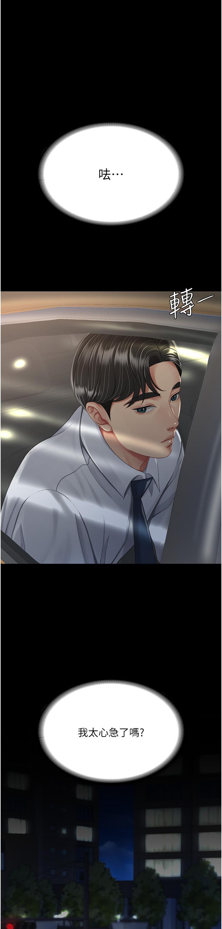 [韩国漫画] 复仇母女丼 剧情,熟女人妻#[64P]-20