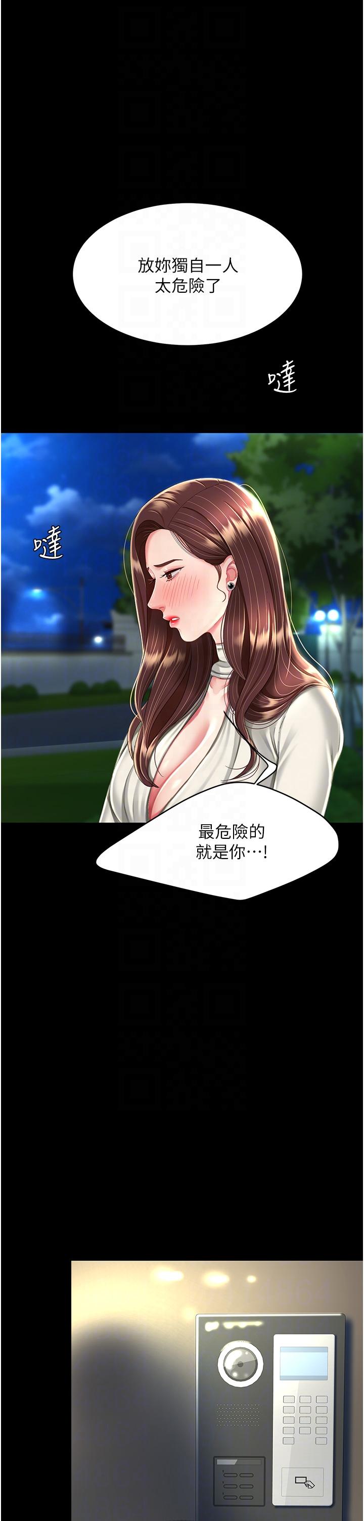 [韩国漫画] 复仇母女丼 剧情,熟女人妻#[64P]-23