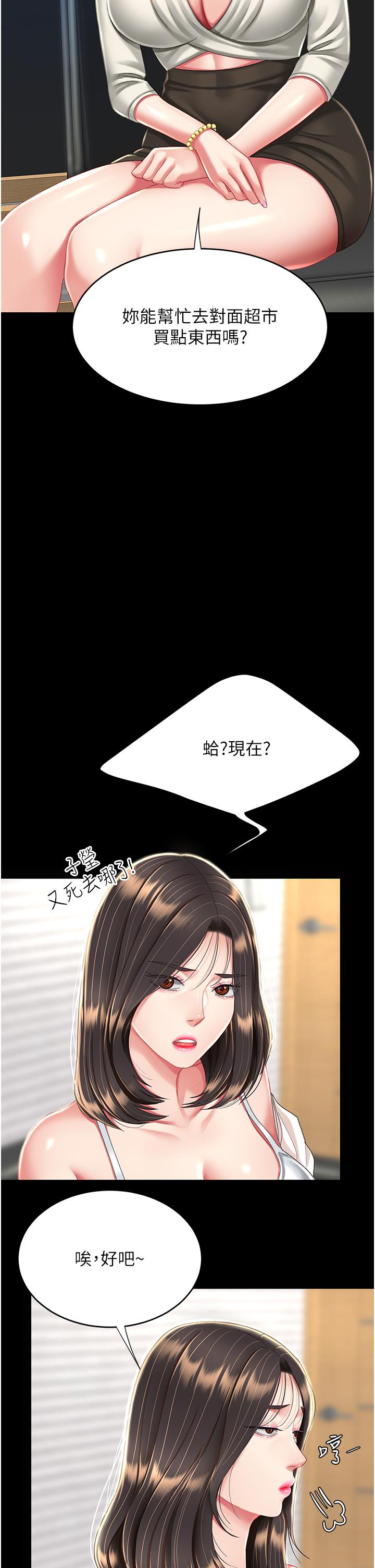 [韩国漫画] 复仇母女丼 剧情,熟女人妻#[64P]-41