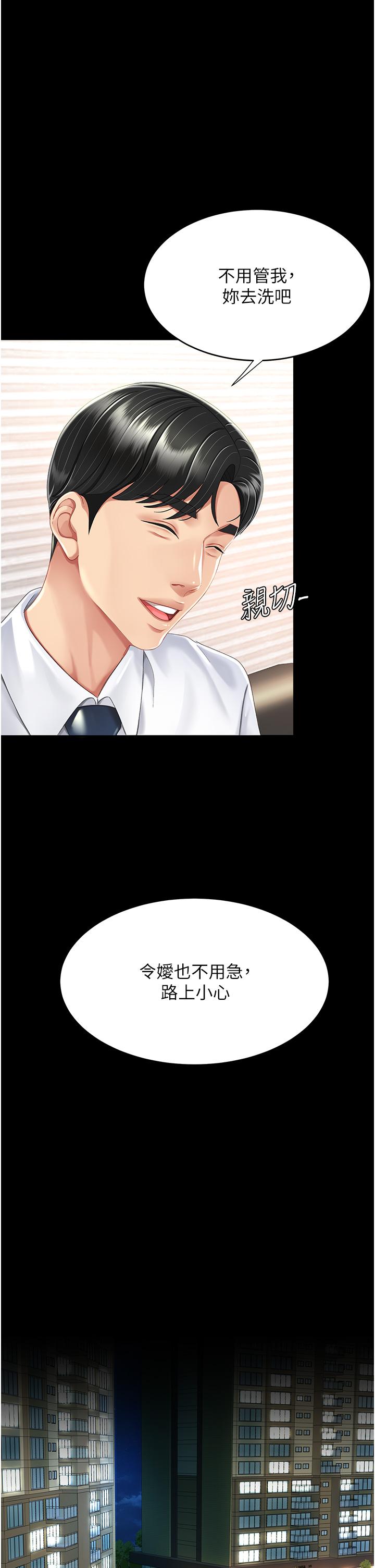 [韩国漫画] 复仇母女丼 剧情,熟女人妻#[64P]-45