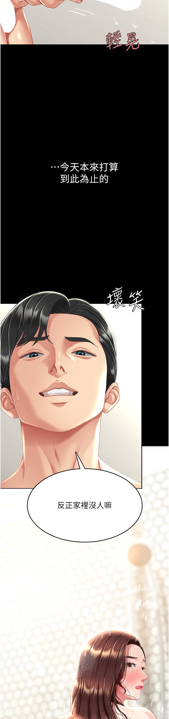 [韩国漫画] 复仇母女丼 剧情,熟女人妻#[64P]-60