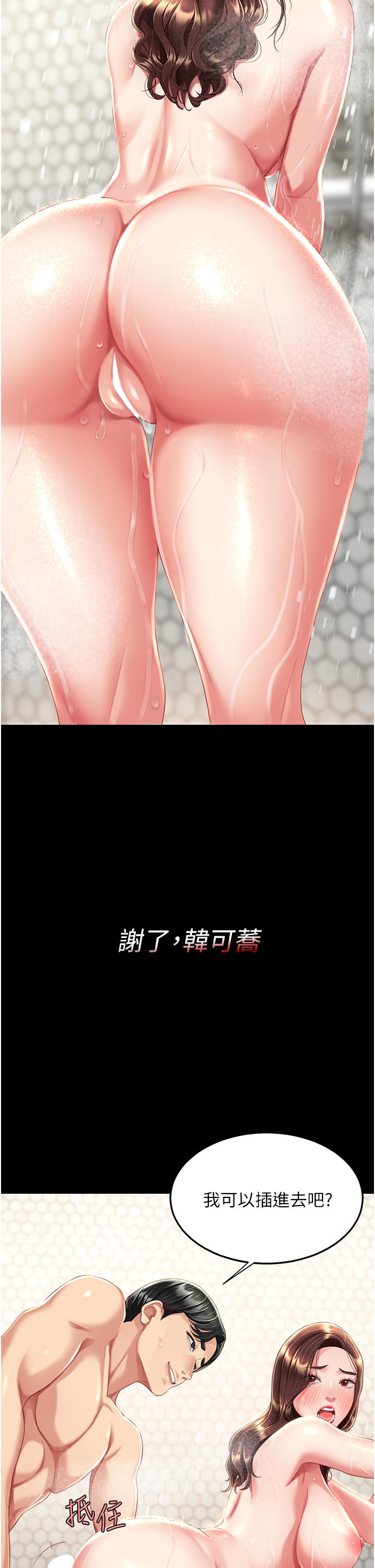 [韩国漫画] 复仇母女丼 剧情,熟女人妻#[64P]-61