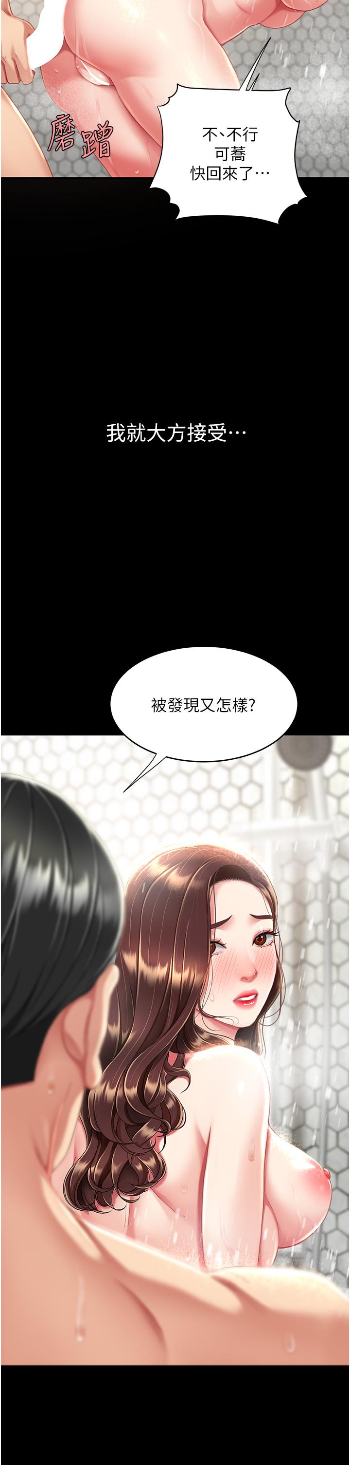 [韩国漫画] 复仇母女丼 剧情,熟女人妻#[64P]-62