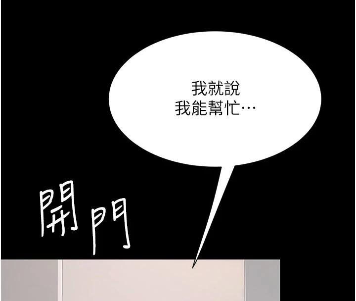 [韩国漫画] 复仇母女丼 剧情,熟女人妻#[212P]-139
