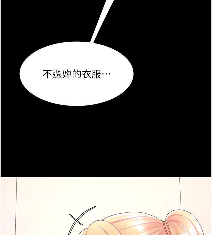 [韩国漫画] 复仇母女丼 剧情,熟女人妻#[212P]-147