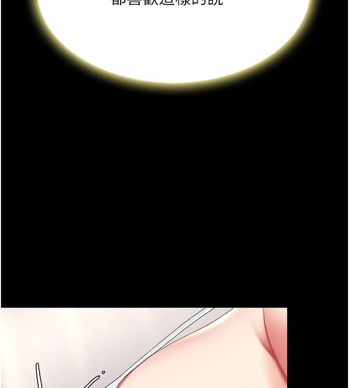 [韩国漫画] 复仇母女丼 剧情,熟女人妻#[212P]-158