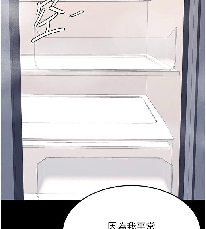 [韩国漫画] 复仇母女丼 剧情,熟女人妻#[212P]-75