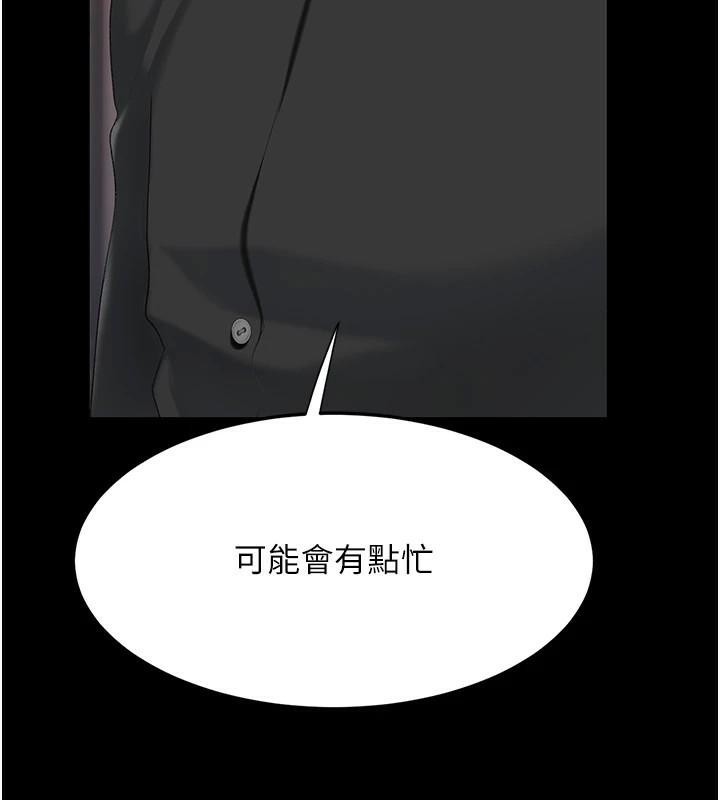 [韩国漫画] 复仇母女丼 剧情,熟女人妻#[212P]-8